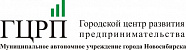 МАУ "Городской центр развития предпринимательства"
